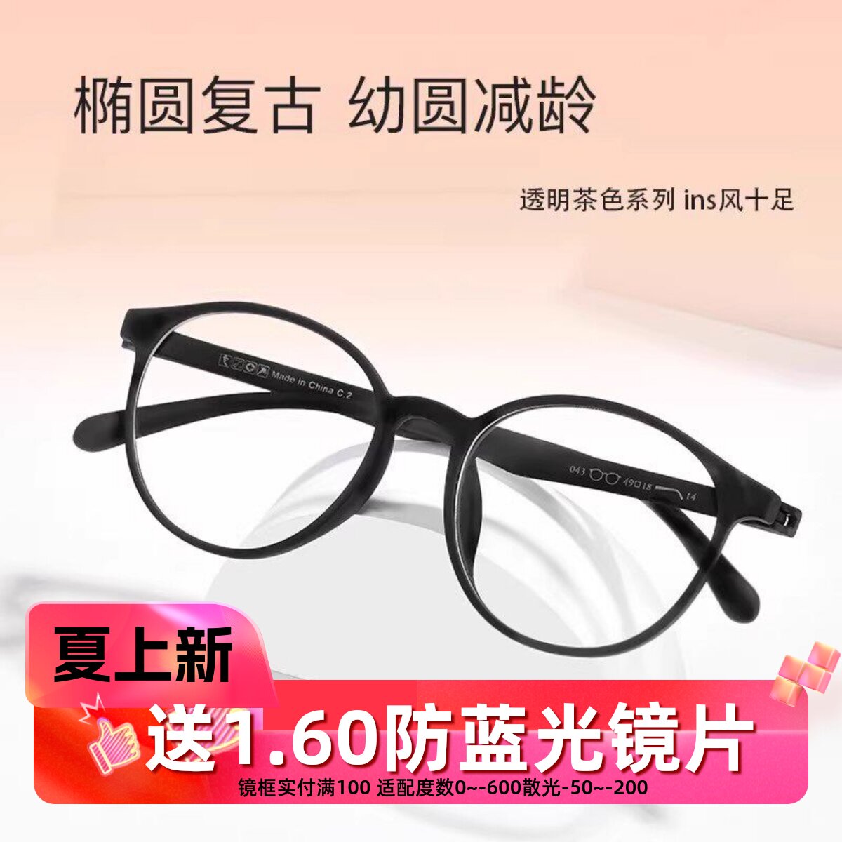 朗域女款圆框超轻眼镜架