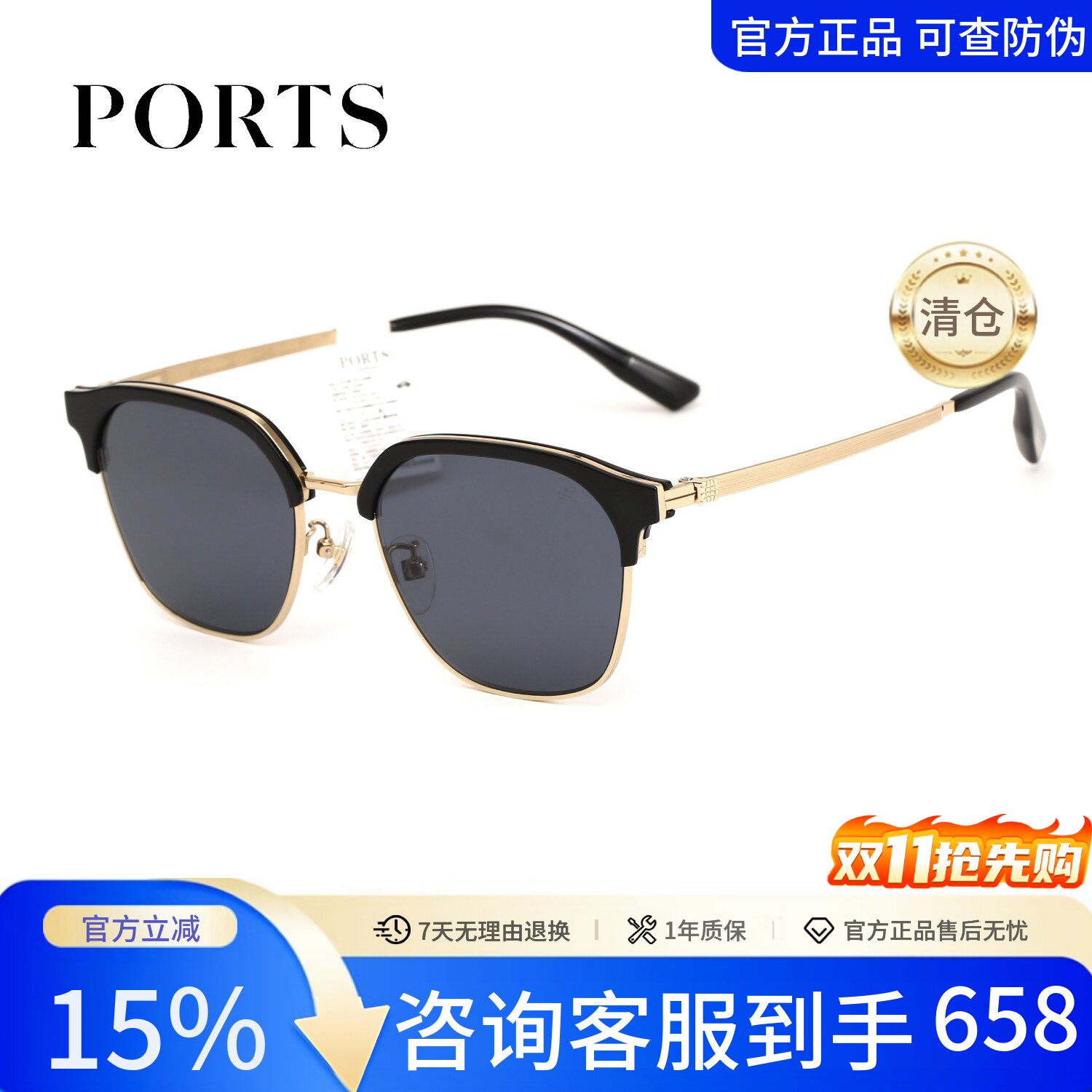 PORTS眉线框太阳镜硬朗线条户外遮阳正品保障PSM21602