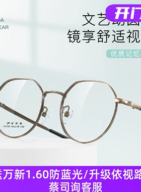 朗域多边幼圆超轻记忆钛眼镜框架复古宽边适配高度数配镜GD34258