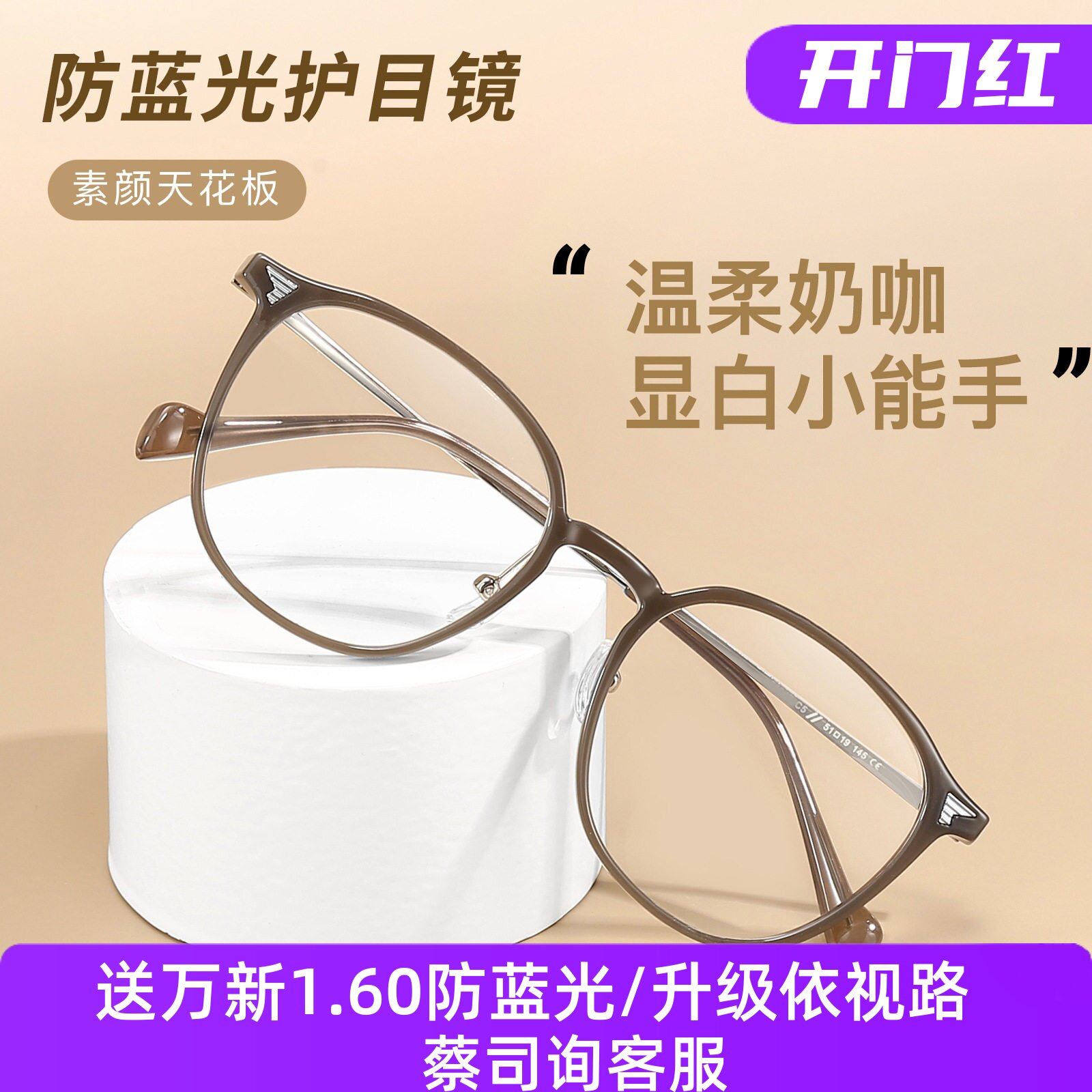 朗域韩式奶咖色素颜TR眼镜框架透明防蓝光护目镜可配镜GD01247