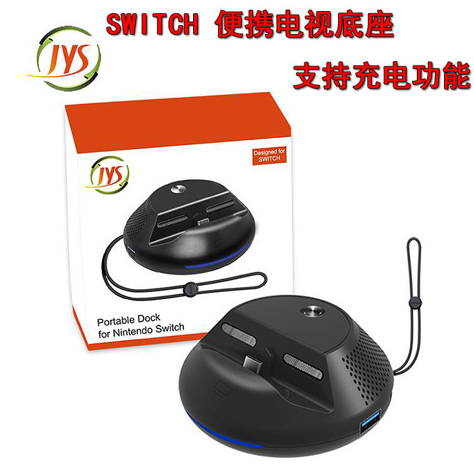 包邮 JYS原装 Switch底座 连接电视TV HDMI视频转换器 DOCK便携