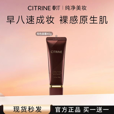 春汀缎光清透舒缓原色霜素颜隔离霜BB霜保湿轻薄贴肤敏感肌适用