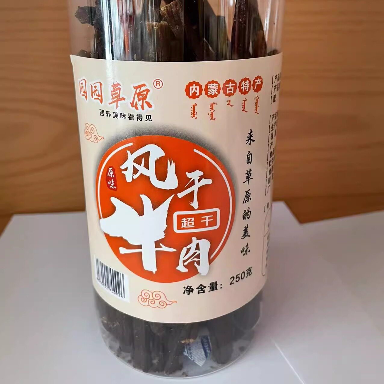 250克(150克)园园草原内蒙古特产草原超干风干牛肉干原味行军粮