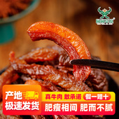 精品肥瘦牛肉干250g内蒙古科尔沁区牛肉风干肥瘦相间牛肉干小零食