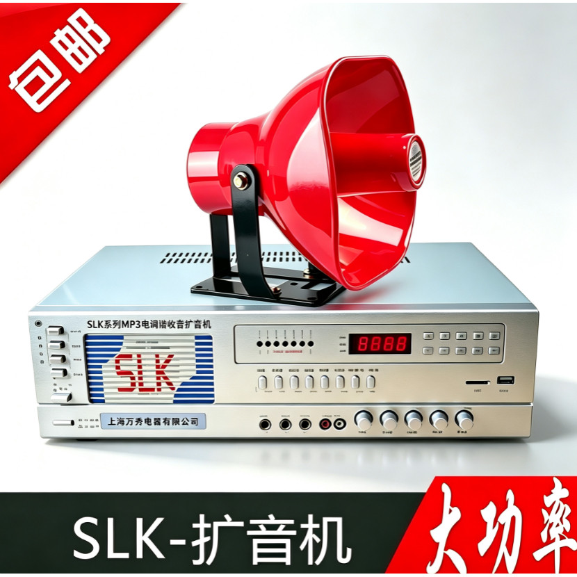 品牌热销万秀SLK100A100W扩音机交流两用乡村广播喇叭村村通室外