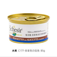 Beethoven Pet/Italian Schesir Imported Rainbow Cat Canned Cat Snacks 24 cans Set thumbnail 8