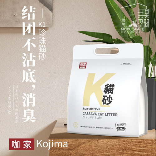 贝多芬宠物/kojima咖家木薯猫砂强吸水不粘底珍珠猫沙除臭结团植