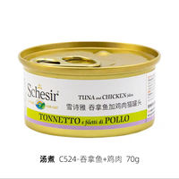 Beethoven Pet/Italian Schesir Imported Rainbow Cat Canned Cat Snacks 24 cans Set thumbnail 7