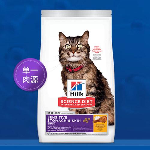贝多芬宠物/Hill's希尔思进口低敏猫粮希尔斯肠胃养胃养毛美毛7lb