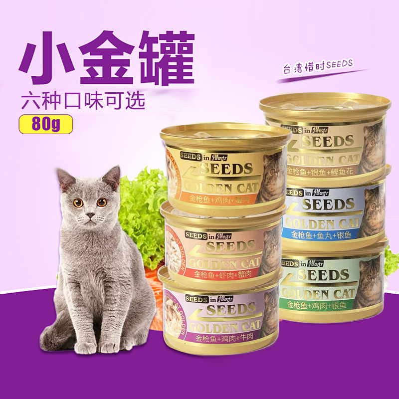 惜时黄金罐湿粮幼猫罐