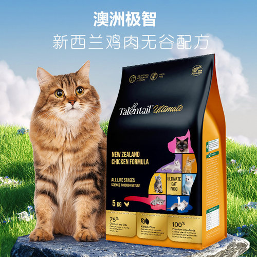 贝多芬宠物/新西兰进口Talentail极智鸡肉鱼肉无谷配方全价猫粮