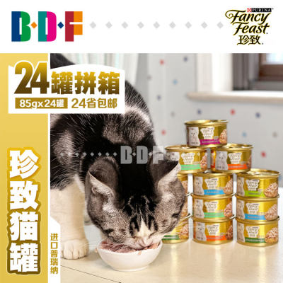 猫罐头普瑞纳珍致进口24罐猫零食