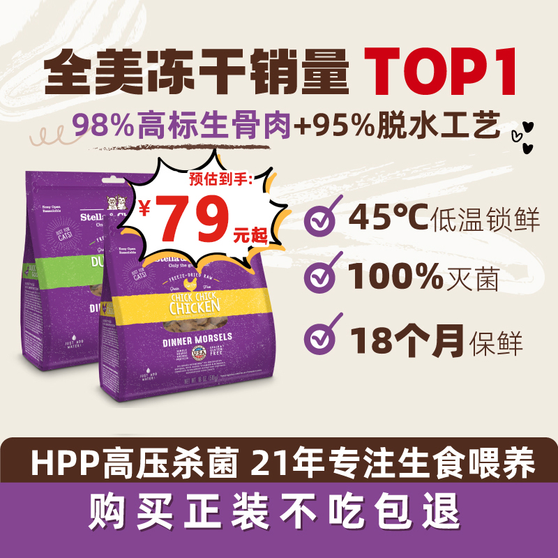 美国进口喵星人必入冻干天花板