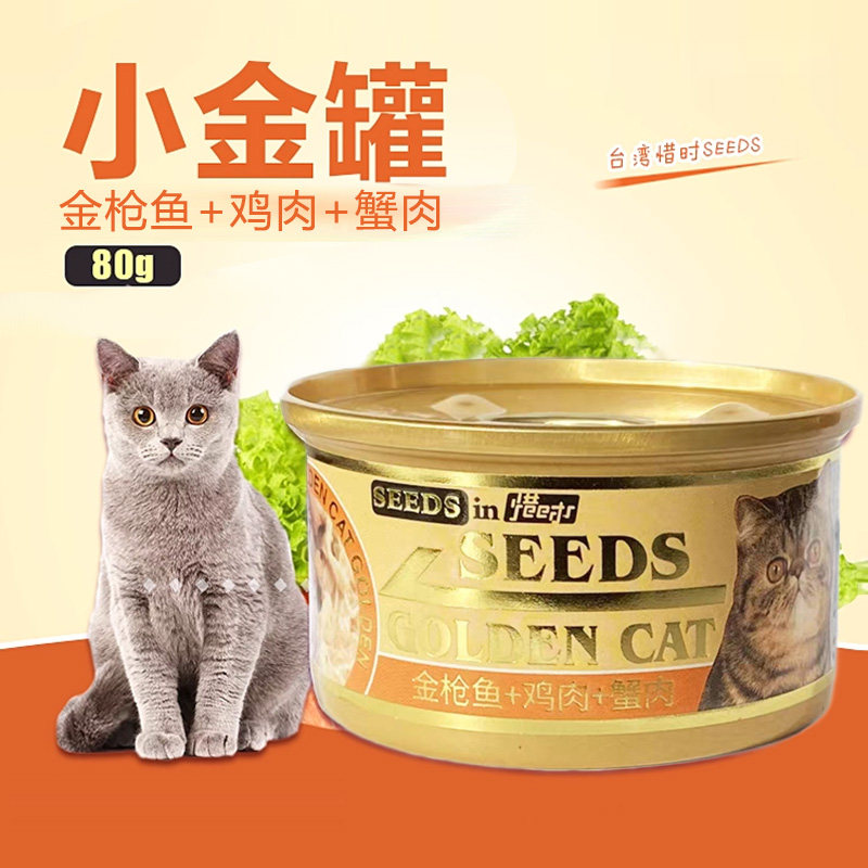 贝多芬宠物/台湾SEEDS惜时猫罐头鲔鱼猫湿粮幼猫小金罐 80g,宠物/宠物食品及用品,猫零食罐,淘宝优惠券,粉丝福利购,淘宝优惠卷