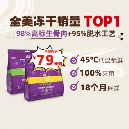 美国进口喵星人必入冻干天花板