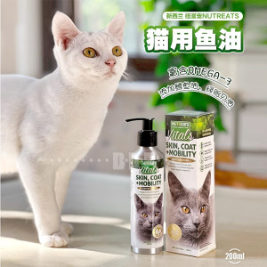 进口纽滋宠猫咪鱼油三文鱼油猫用