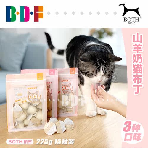 both山羊奶美毛猫零食