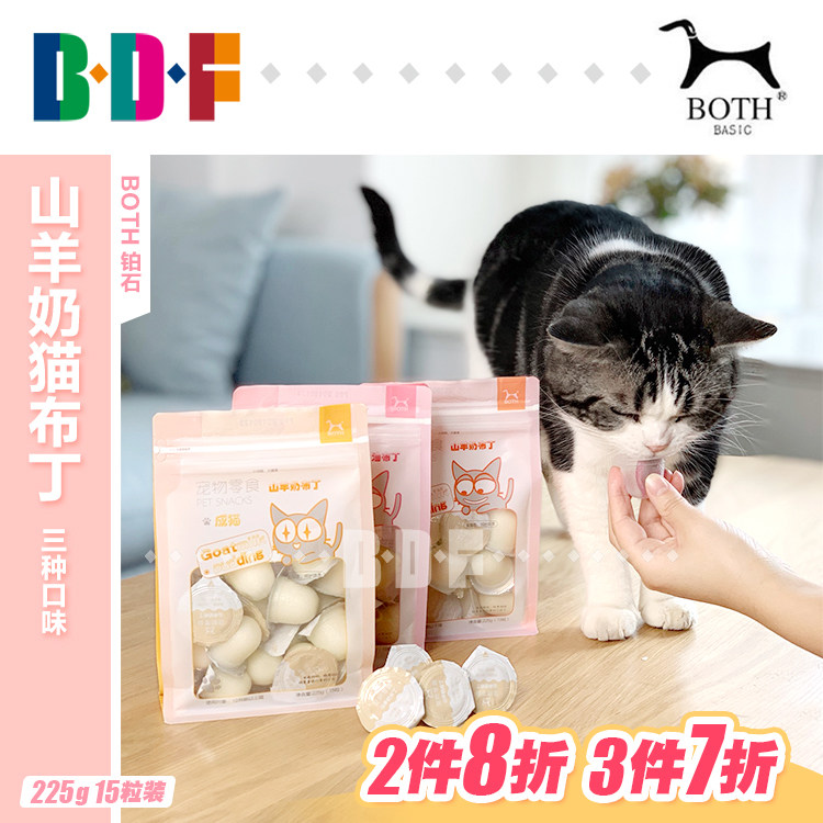 贝多芬宠物/both铂石山羊奶猫布丁 幼猫成猫美毛猫果冻猫零食225g