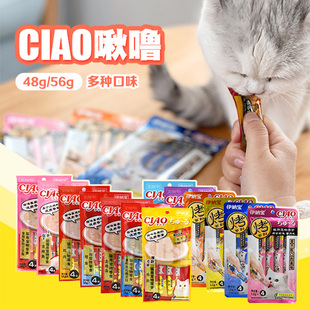 贝多芬宠物/伊纳宝猫零食妙好啾噜去毛球猫条鲜包化毛幼猫除便臭