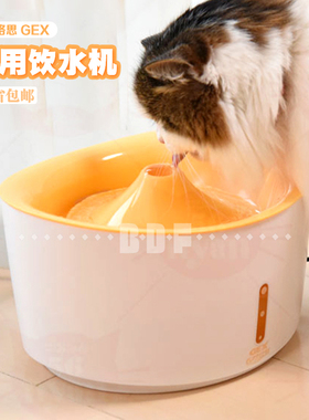 贝多芬宠物/日本GEX格思超静音猫用自动循环饮水机宠物饮水器包邮