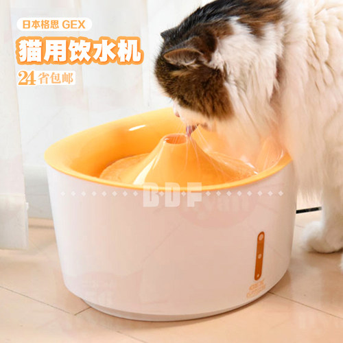 gex贝多芬宠物超静音包邮饮水器