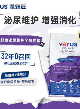贝多芬宠物/美国进口verus微露滋猫粮鸡肉鲱鱼泌尿维护成幼猫猫粮