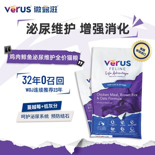 贝多芬宠物/美国进口verus微露滋猫粮鸡肉鲱鱼泌尿维护成幼猫猫粮