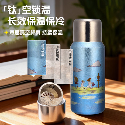 纯钛杯高端轻奢男女家人礼物便携保温杯随行水杯原创彩绘艺品