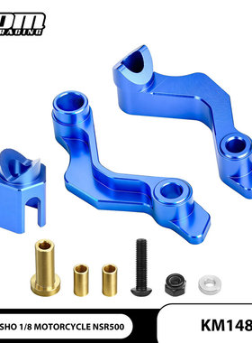 GPM 京商NSR500铝合金车手支撑组件KM148