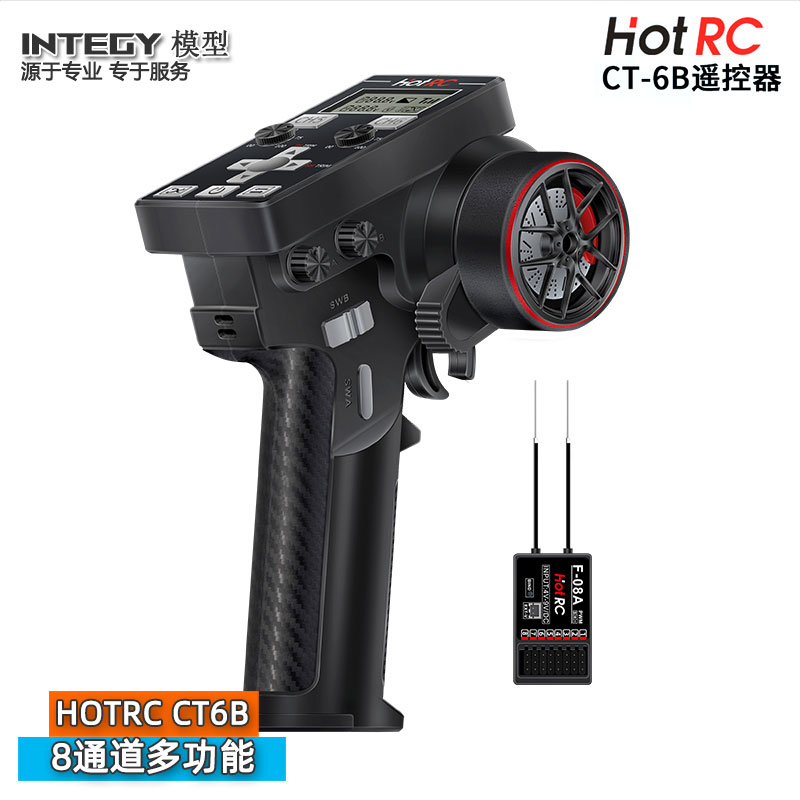 HOTRCCT6B8通道多功能遥控器