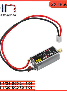 HR SCX30 SCX24 90081C10高扭力马达电机050 66T 带铜齿64P 11T