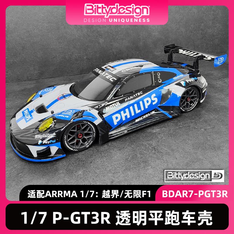 BittyDesign1/7P-GT3R透明车壳