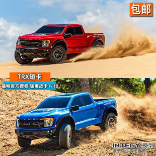 TRAXXAS Raptor R 1/10仿真福特猛禽遥控电动短卡越野车101076-4
