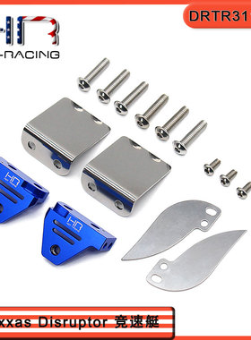 HR Traxxas Disruptor船快艇不锈钢调整片+鳍板调节支架套件