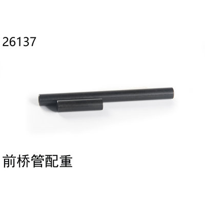 易控4061攀爬车配件前桥管配重