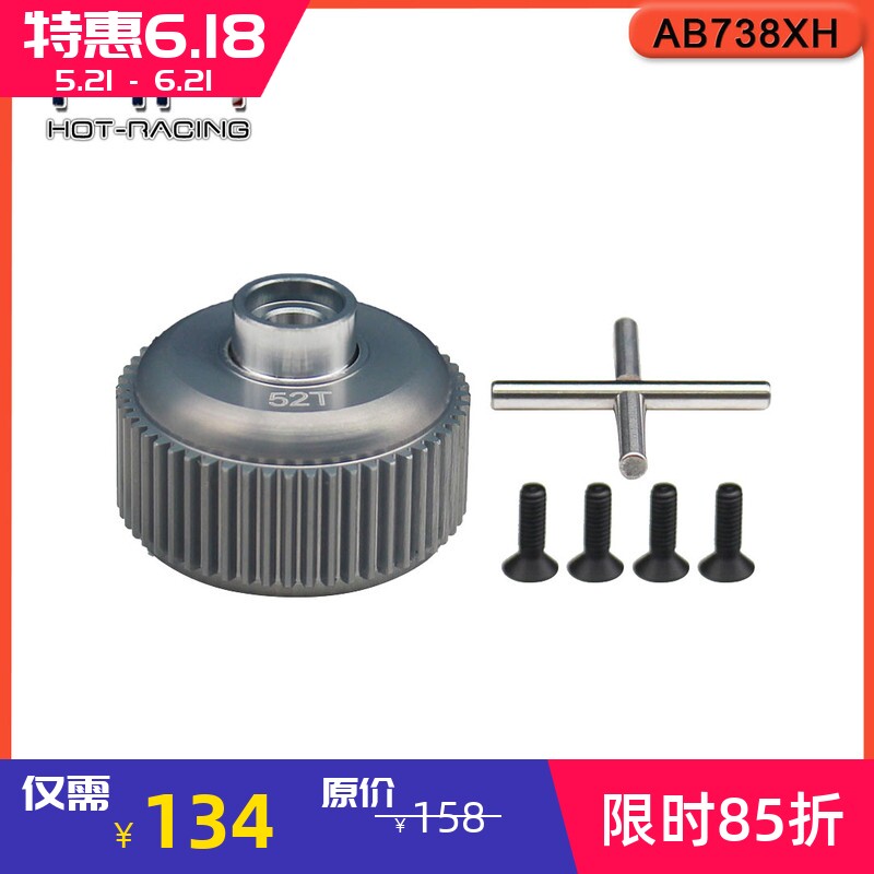 HR Associated RC-10 B7模型车7075硬氧铝制差速壳52T