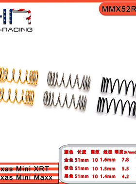 HR Traxxas Mini Maxx XRT大脚车 51mm后避震线性弹簧套装（3对）