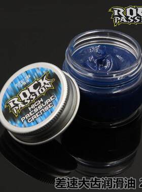 ROCK 模型车 蓝油 润滑油 差速大齿 斜齿 抗磨油20G 大瓶装