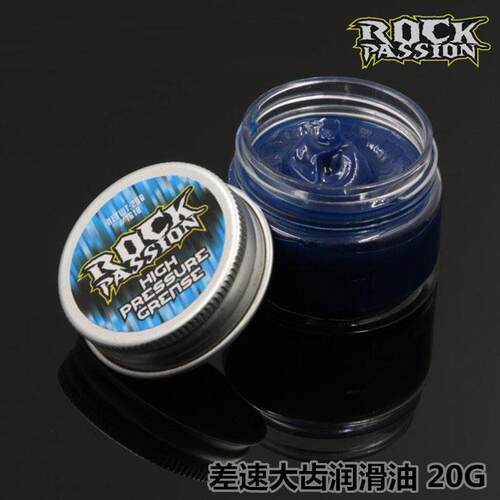 ROCK 模型车 蓝油 润滑油 差速大齿 斜齿 抗磨油20G 大瓶装
