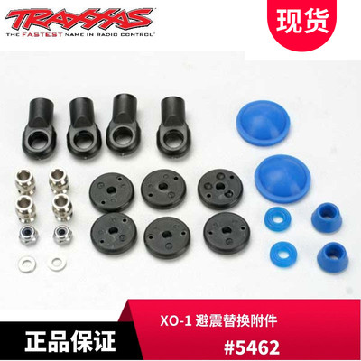 TRAXXAS 避震替换附件 Nitro Slash XO-1 Summit E-Revo 大S#5462