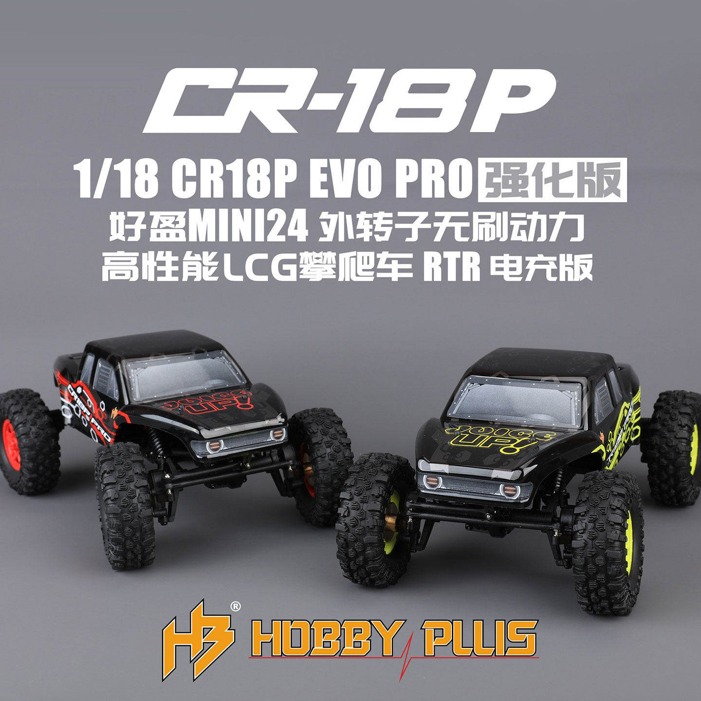 Hobby Plus 1/18 CR18P EVO PRO强化版LCG遥控电动攀爬车越野车