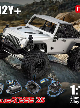 美嘉欣H12Y H12Y+遥控电动无刷1/12四驱攀爬车 越野车RC模型车