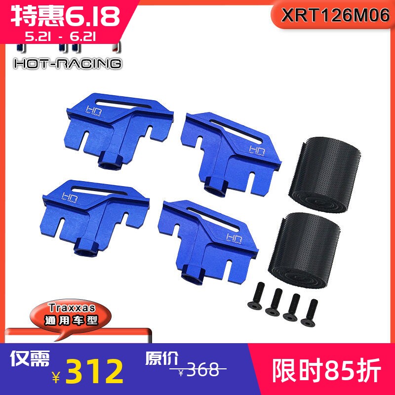 HR Traxxas 1/6 4WD XRT 8S通用电池固定座魔术贴款