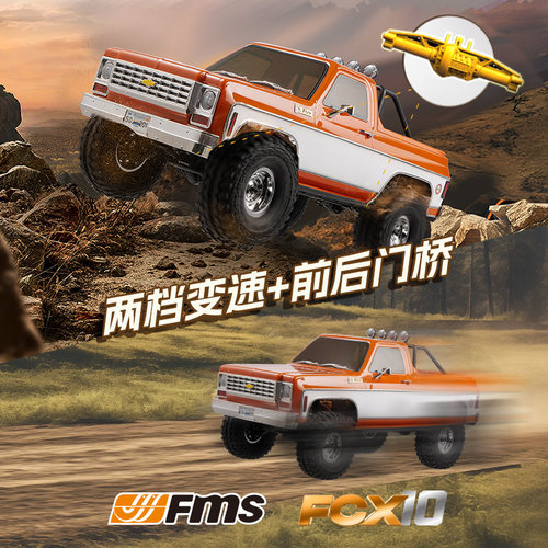 FCX10佛兰K5攀爬车越野车