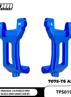 GPM 1/6 FUNCO SAND沙地车两驱沙漠卡 铝合金7075-T6前C座