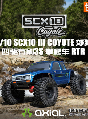 AXIAL 1/10 SCX10 III COYOTE郊狼三代遥控电动攀爬车越野车RTR