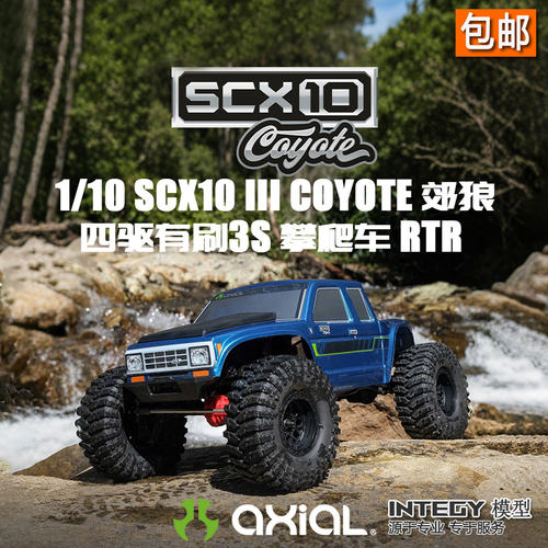SCX10郊狼遥控电动攀爬车越野车