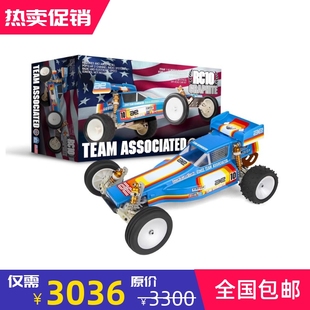 6030 RC10 Graphite 遥控越野车 Team Kit车架 Associated