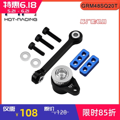 HRARRMA魔蛇快客舵保20T