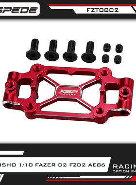 X-spede适用Kyosho Fazer D2 FZD2 AE86 铝合金前下臂码